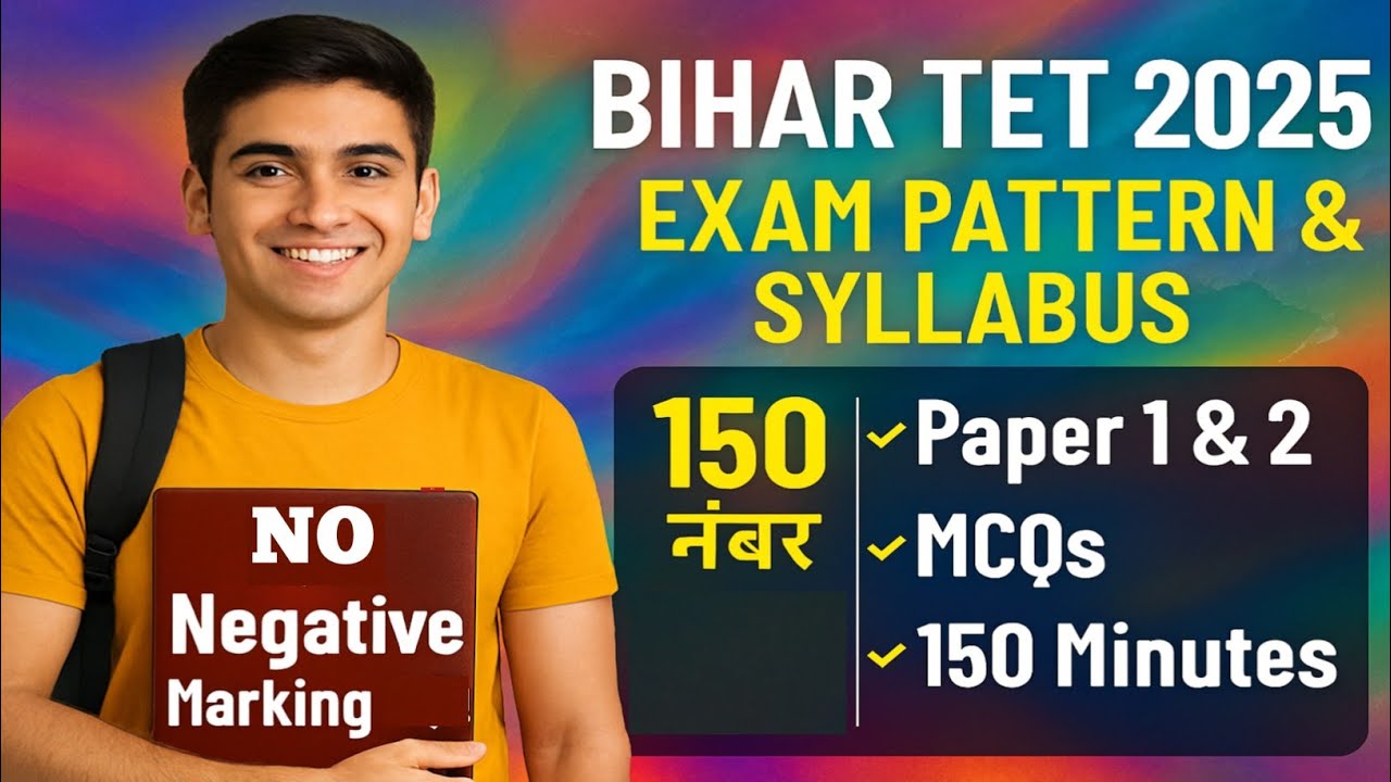 Bihar TET 2025 New Exam Pattern & Syllabus | Paper 1 & 2 Complete Information in Hindi | Bihar Te...