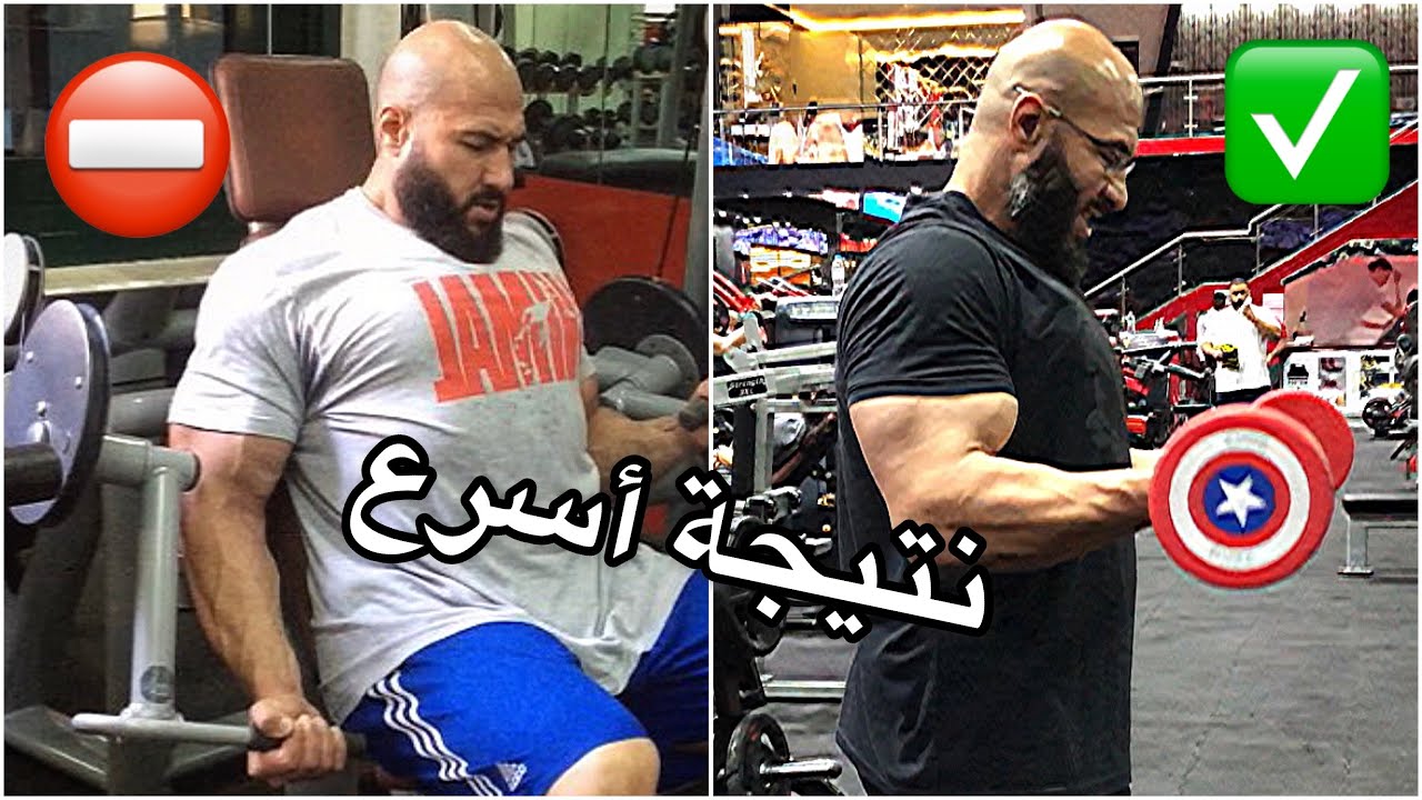 ايهما أفضل ؟ الاوزان الحرة أو الاجهزة ؟
