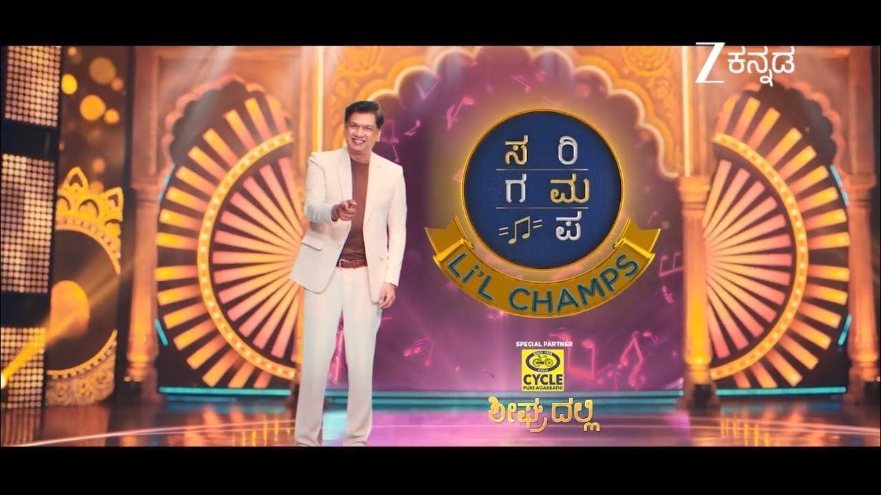 Новый сезон Saregamapa li'l Champs | Зи каннада