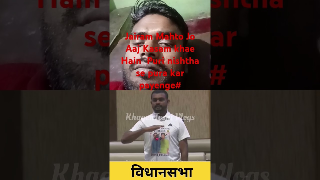 Jairam Mahto#news