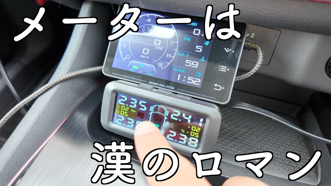 サブメーター導入で水温も過給圧も把握する！【T33型エクストレイル用品購入】