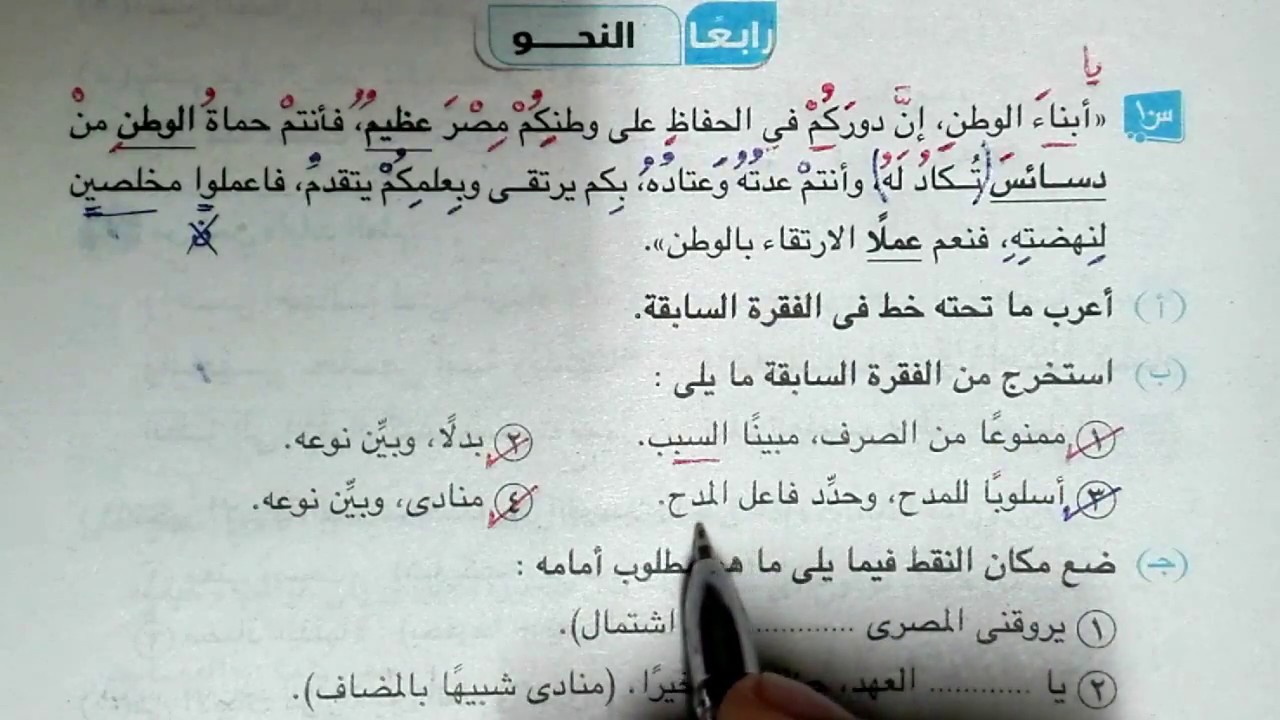 الدقهلية 2018 قطعة نحو للصف الثالث الإعدادي الفصل الدراسي الأول