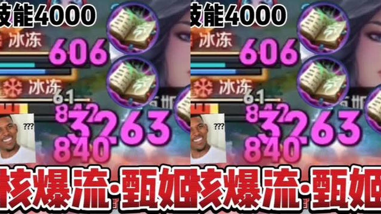 核爆流甄姬，一套瞬杀陈咬金？ #王者荣耀 #抖音大仙杯  #甄姬 #女生打游戏 #法师 @抖音小助手#王者荣耀 #教学 #娱乐 #女玩家