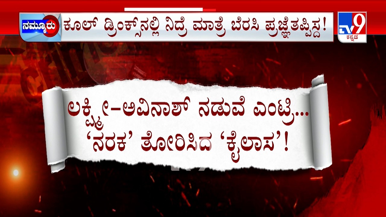 Belagavi Murder Case: Wife, Alleged Lover Arrested For Killing Husband | ಪರಸಂಗಕ್ಕಾಗಿ ಪತಿ ಹತ್ಯೆ