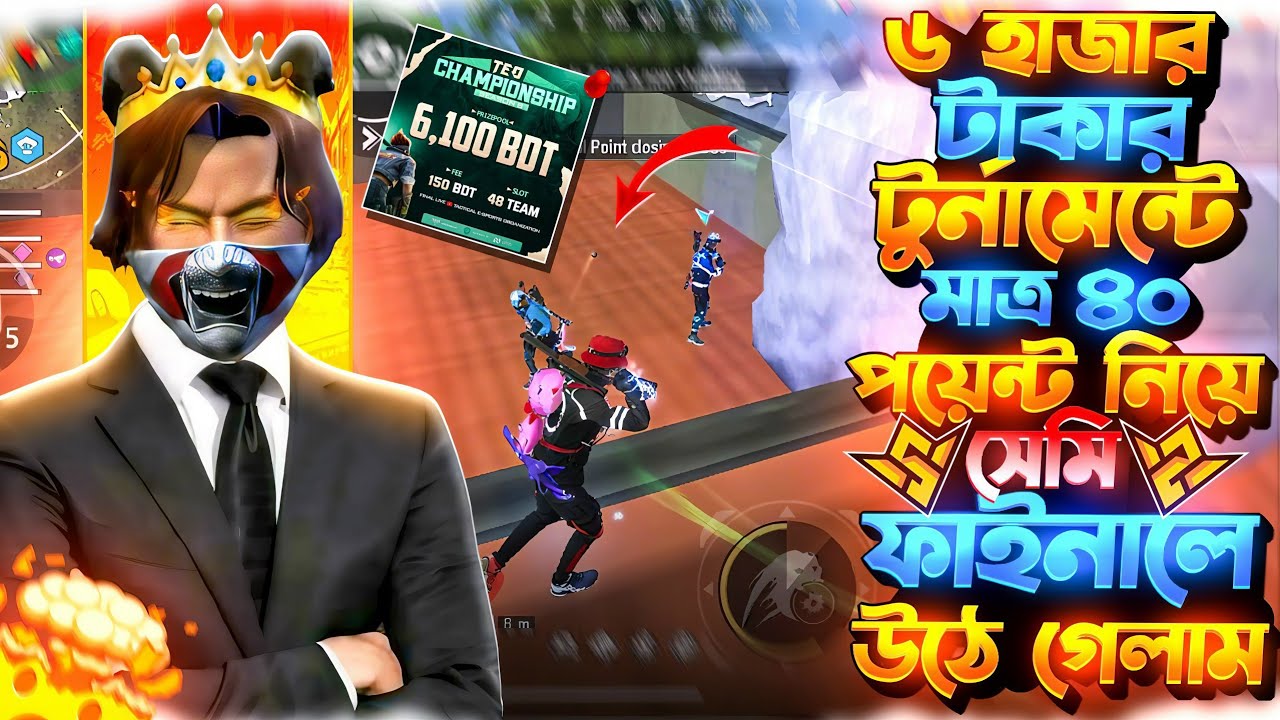 ৬ হাজার টাকার টুর্নামেন্টে 😮 মাত্র ৪০ পয়েন্ট নিয়ে সেমি ফাইনালে উঠে গেলাম। IQOO 13 