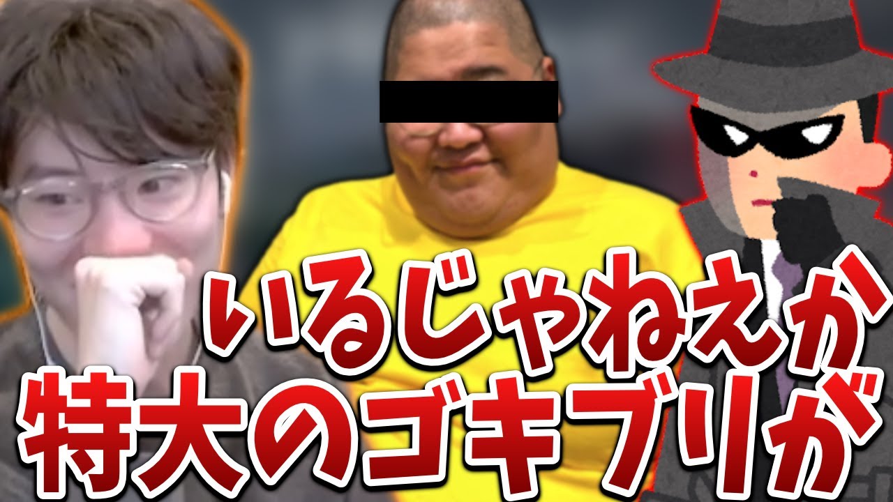 はんじょう、「北海道にはゴキブリはいない」という話題に笑いが止まらない【2023/02/12】