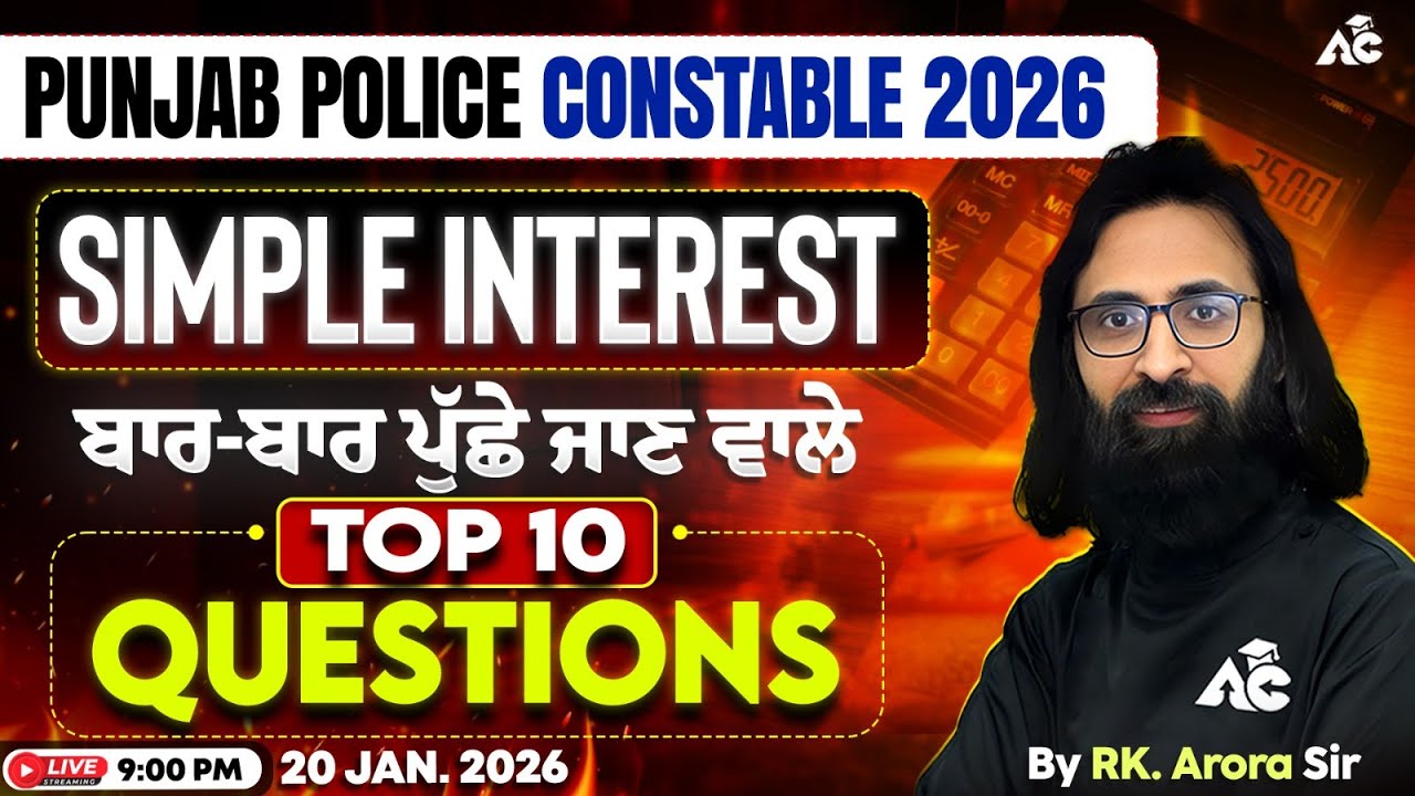 Punjab Police Constable Exam 2026 | Simple Interest | Top 10 Questions | Maths By RK Arora Sir #2