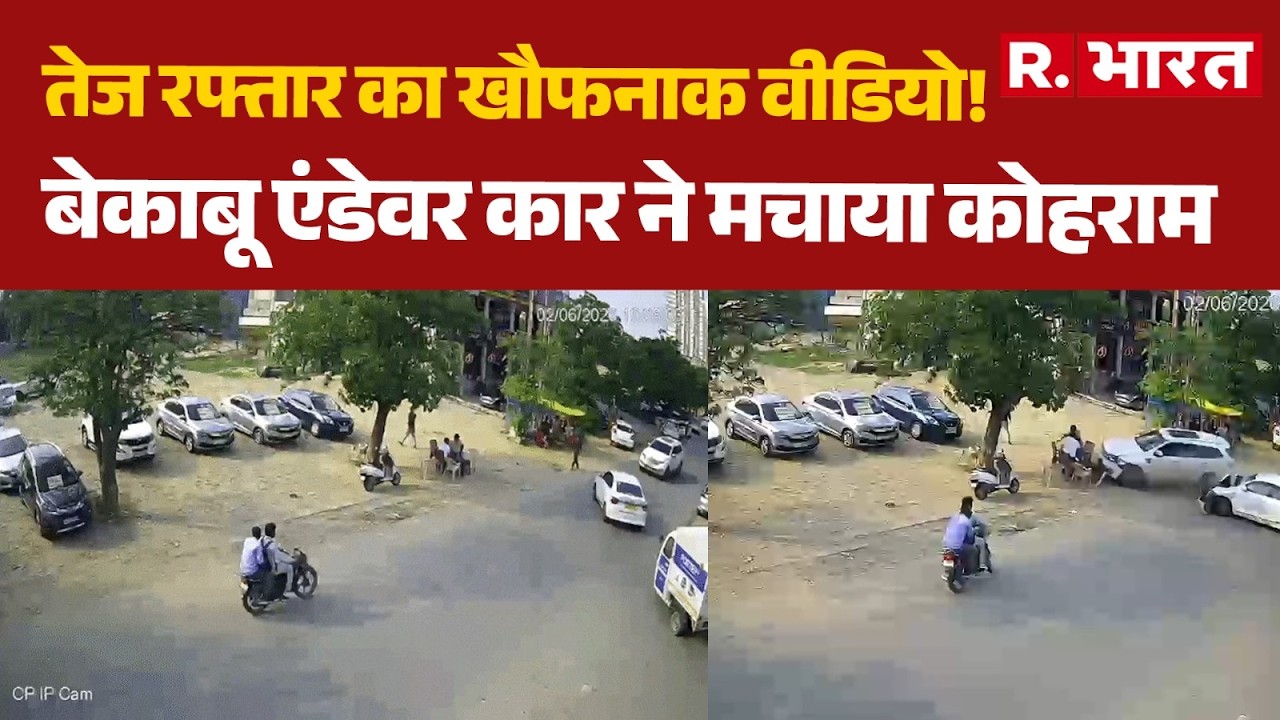 Greater Noida Accident News: Out-of-Control Endeavour Car Causes Chaos | Accident | Car Collision