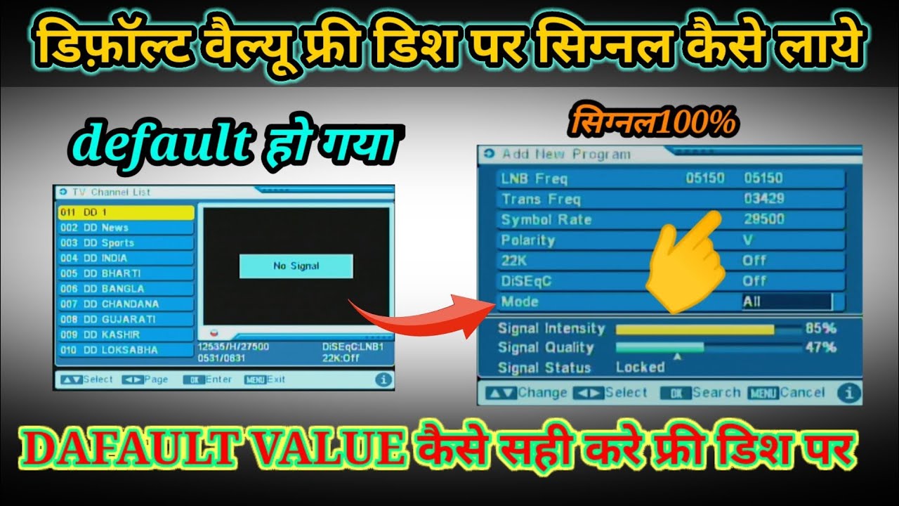 default value per signal Kaise laen DD free Dish per | DD free Dish default value signal solution ok