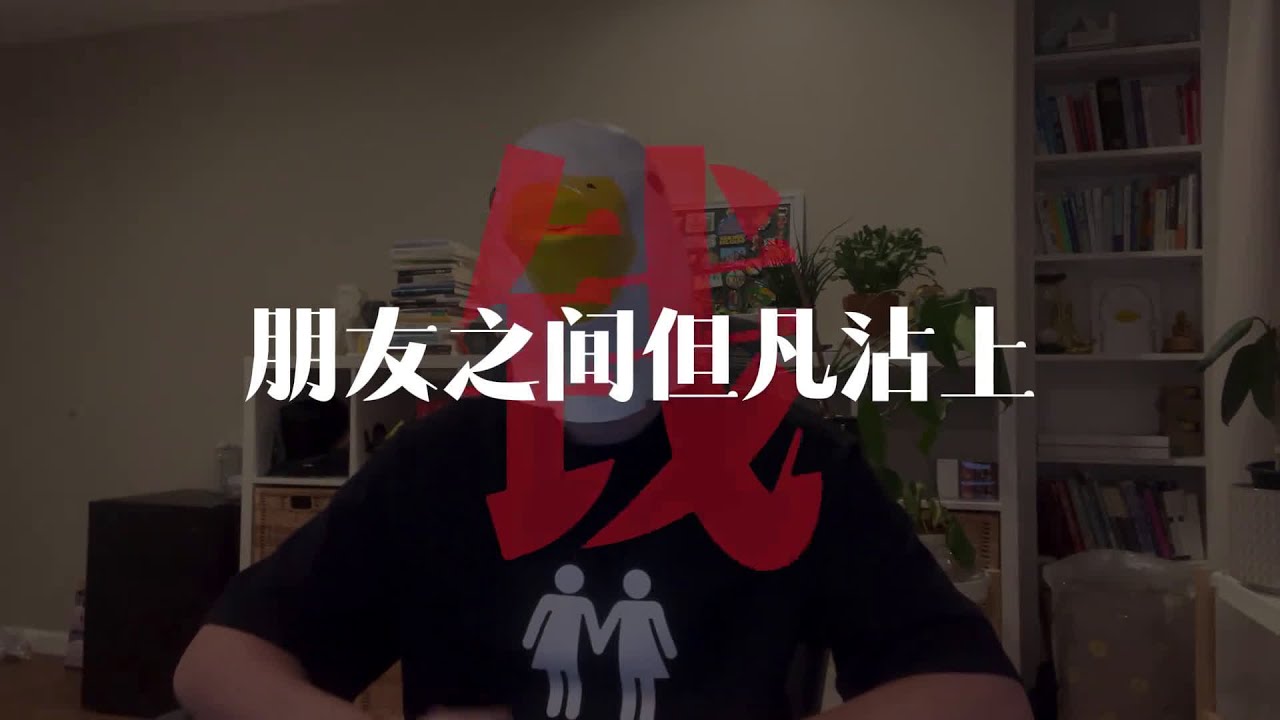 跟利益沾边的事儿，学会先做“小人” #认知升级 #利益冲突 #赚钱思维【傻白在美国】