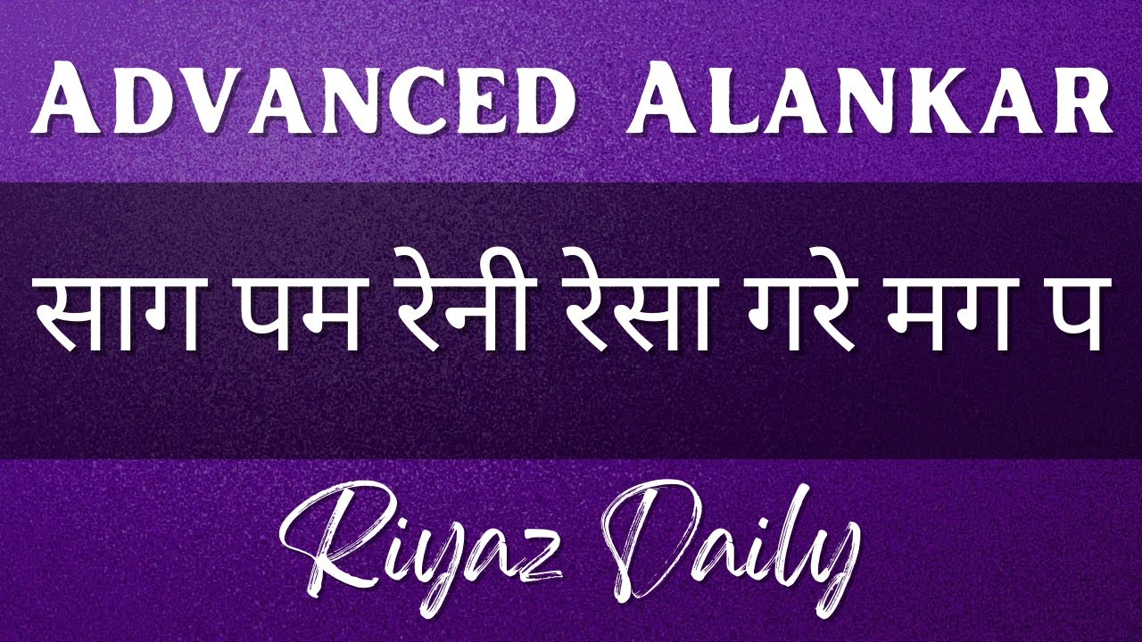Advance Alankar/Palta | Palta For Advance Student | Indian Classical Music | Riyaz Daily