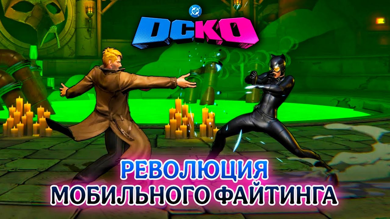 DCKO &mdash; Первый взгляд на геймплей и все подробности