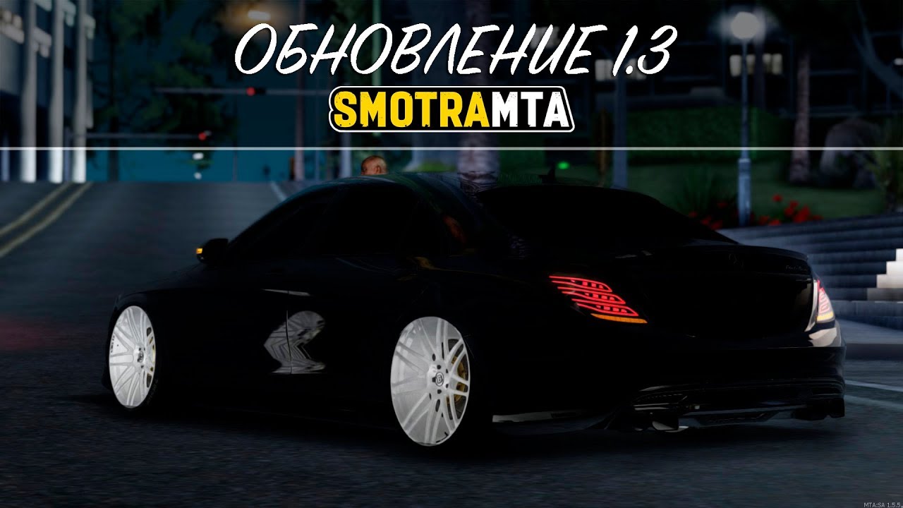 Тизер обновления SMOTRAmta 1.3 | #2