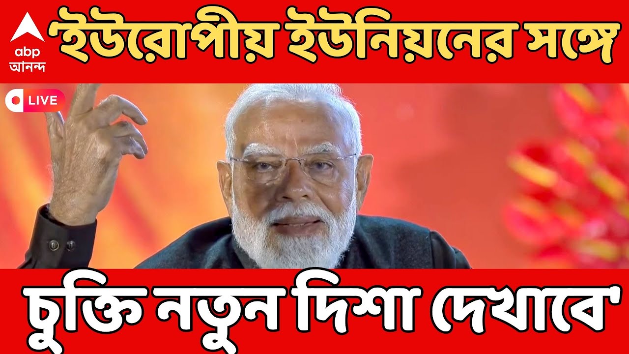 Narendra Modi LIVE: 'সীতারমণ প্রথম মহিলা অর্থমন্ত্রী যিনি ৯ বার বাজেট পেশ করবেন',বললেন প্রধানমন্ত্রী