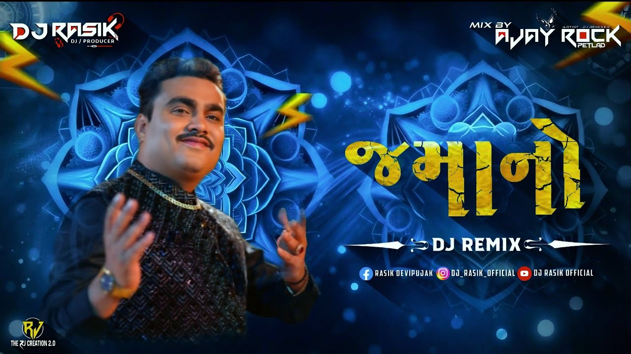 Jamano | જમાનો | Dj Remix Dialogue Mix | Jignesh Kaviraj | Dj Rasik X Ajay Rock 