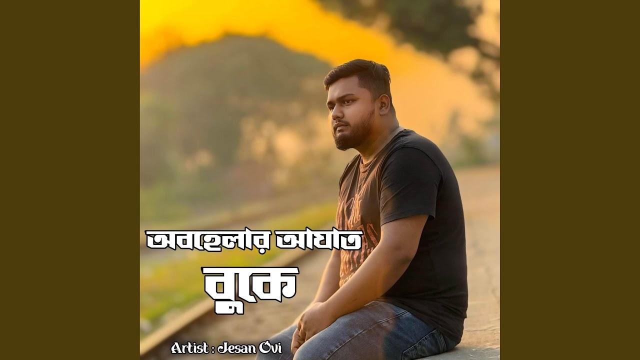 Obohelar Aghat Buke (Original Sound Track)