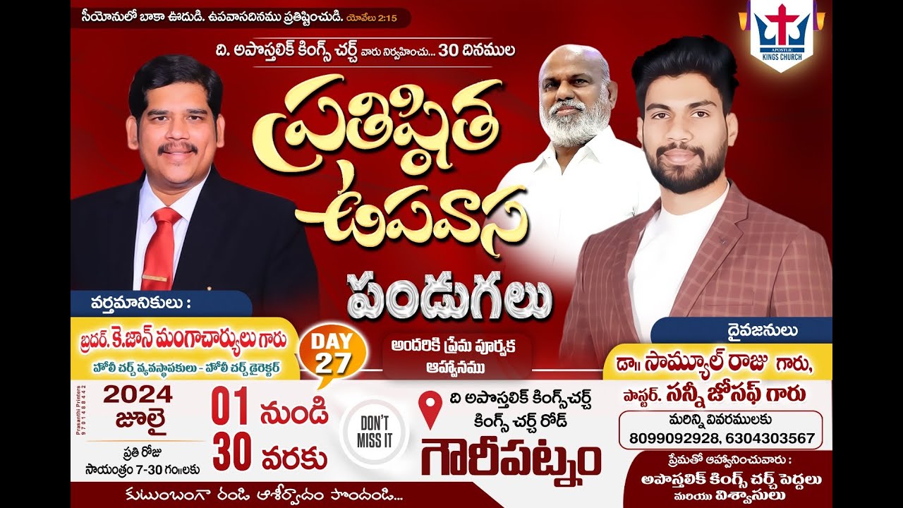 The Kings Church || Gowripatnam ||Winny Samuel|Sunny Samuel||