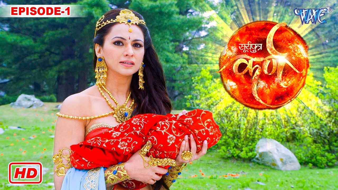 क्यों करना पड़ा राजकुमारी कुंती को अपने सूर्य पुत्र का त्याग | Suryaputra Karn- Epi 1 सुर्यपुत्र कर्ण
