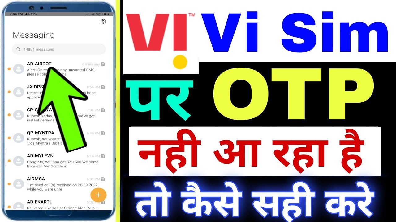 Vi sim otp not received | vi sim par otp nahi aa raha hai | vi sim otp problem solution