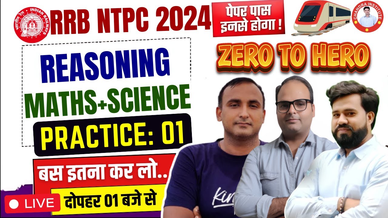 RRB NTPC Classes 2024 | REASONING, MATHS & SCIENCE | PRACTICE SET: 01 | NTPC Previous Year Question