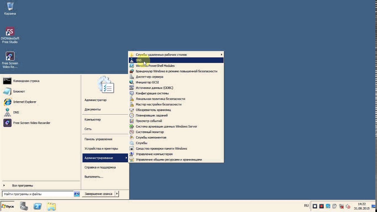 Установка и настройка DNS сервера на Windows Server 2008 R2