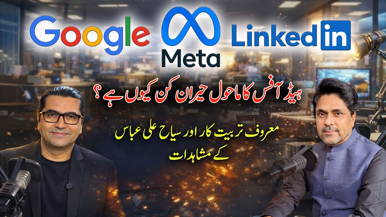 Ali Abbas Shares USA Travel Experience | Google, Facebook, LinkedIn Visit | HUM Awards 2025 USA