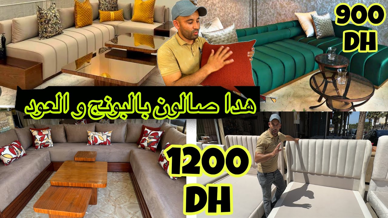 ⛔ أرخص و أشهر طابيسي في كازا ضمانة 10 سنوات و التوصيل فابووور