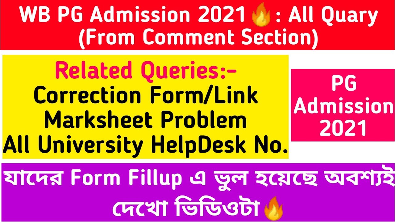 PG Admission 2021🔥: All Queries: Correction Form/link: Calculation Sheet: Marksheet: Helpdesk No
