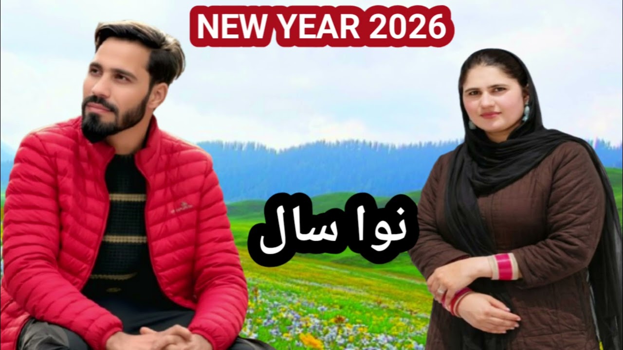 NOVA SAAL//نوا سال //یاسر اقبال وانگتی //YASIR IQBAL WANGATHI AND PRIYA SHARMA/