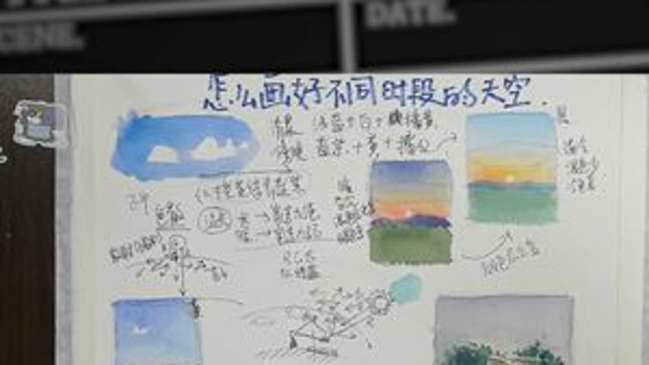 水彩怎么画天空？零基础水彩入门教程 #水彩 #水彩手绘#水彩入门#自学水彩#水彩教程#水彩网课#零基础水彩学习