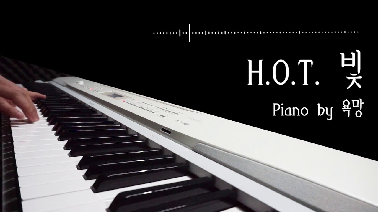 H.O.T. - 빛 피아노 [욕망의 Piano Cover]