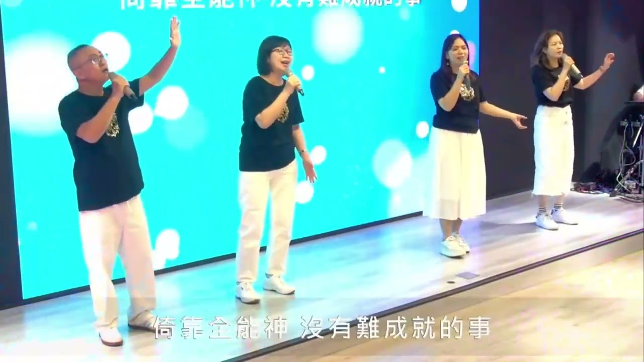 2026.03.08 敬拜權能司會