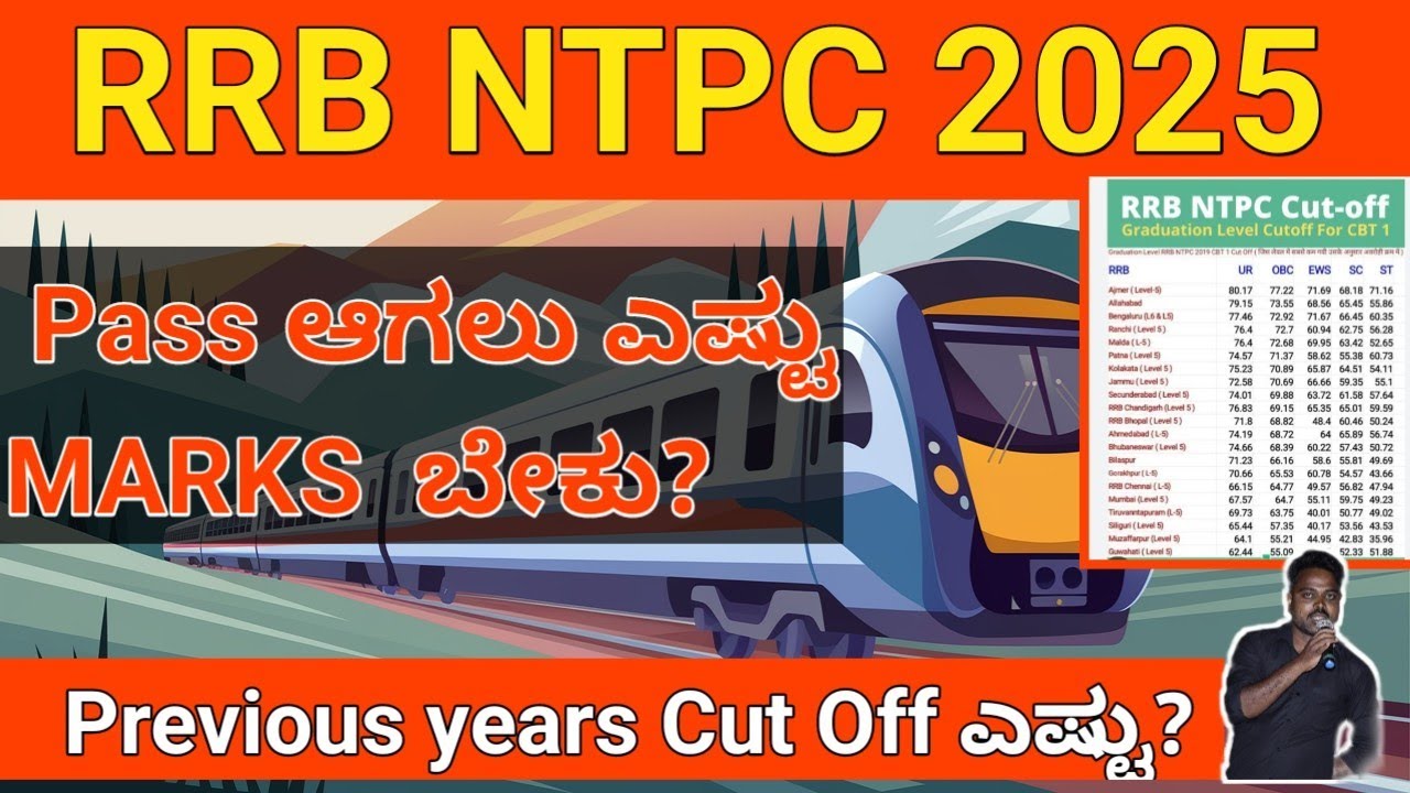 RRB NTPC previous years Cut Off |  NTPC Safe Score 2025 |RRB Bangalore CUT OFF |  Exam Tipes