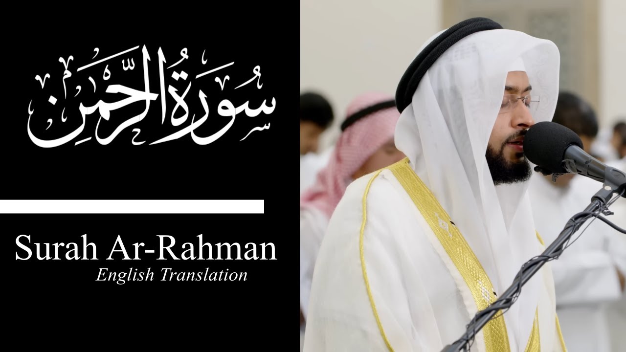 Surah Ar-Rahman - Ahmad Al Nufais