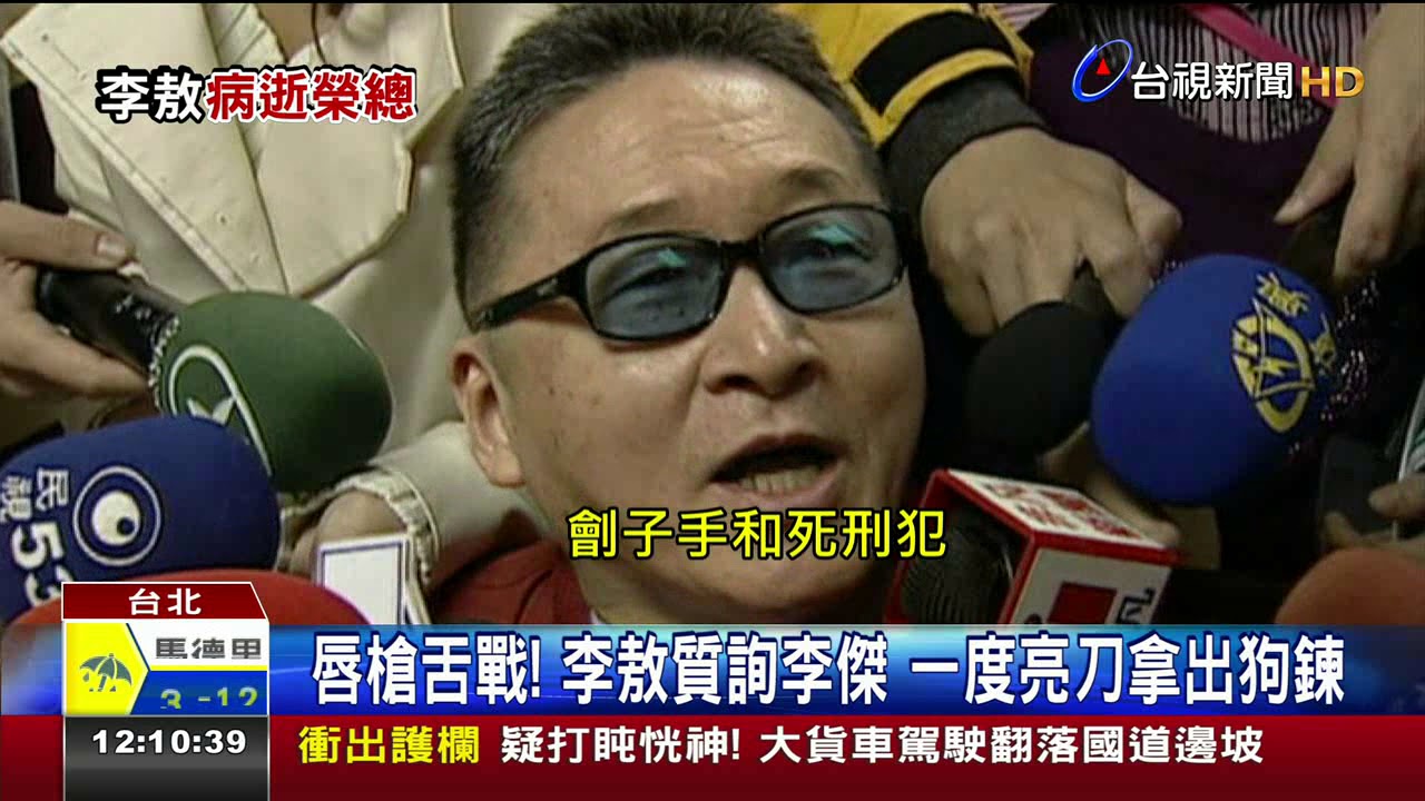 李敖針砭時局一針見血2000年曾選總統