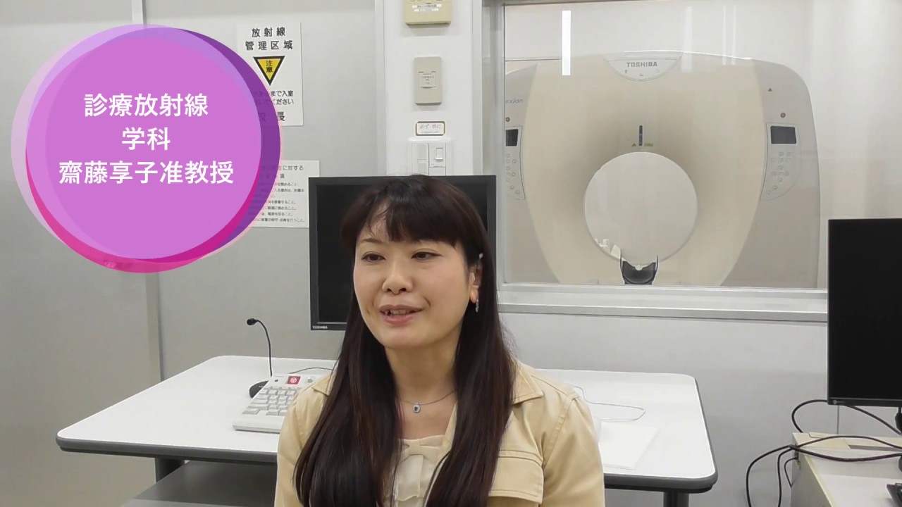 日本医療科学大学 診療放射線学科 国家試験100％