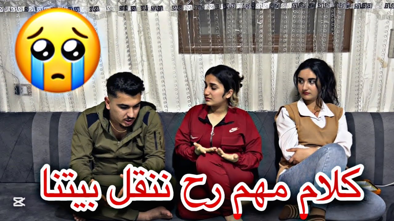 كلام مهم رح ننقل بيتنا شوفو ليش