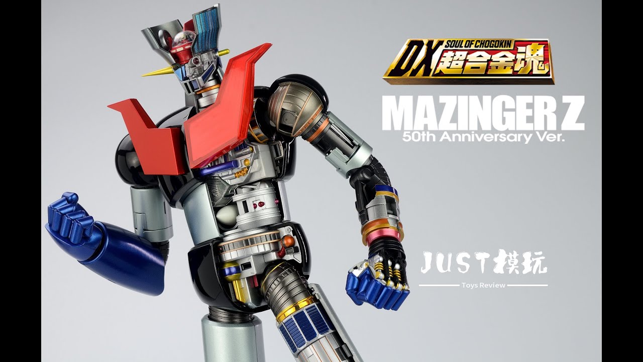 【JUST模玩】DX超合金魂 魔神Z  Mazinger Z  50th Anniversary Ver.