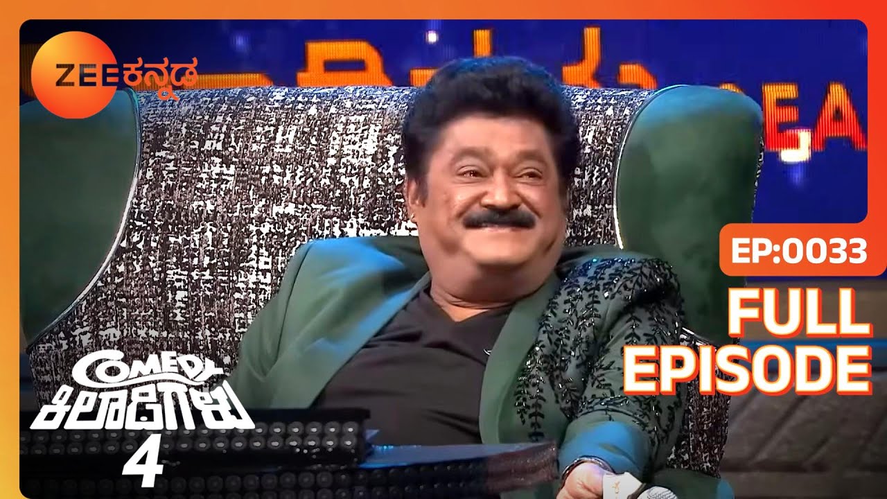 ವೇದ ಚಿತ್ರದ ಯಶಸ್ಸಿನ ಸಂಭ್ರಮ | Comedy Khiladigalu S4 | Full Ep 33 | Jaggesh,Rakshita - Zee Kannada
