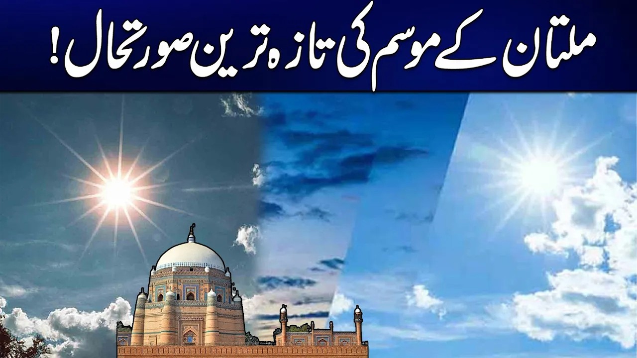 Heatwave Intensifies in Multan | Weather Update Today