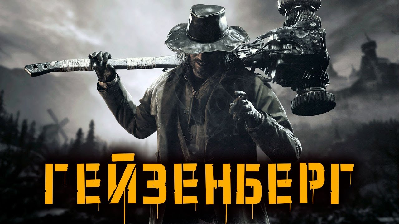 КРИПОВАЯ ХРЕНАТЕНЬ: КАРЛ ГЕЙЗЕНБЕРГ