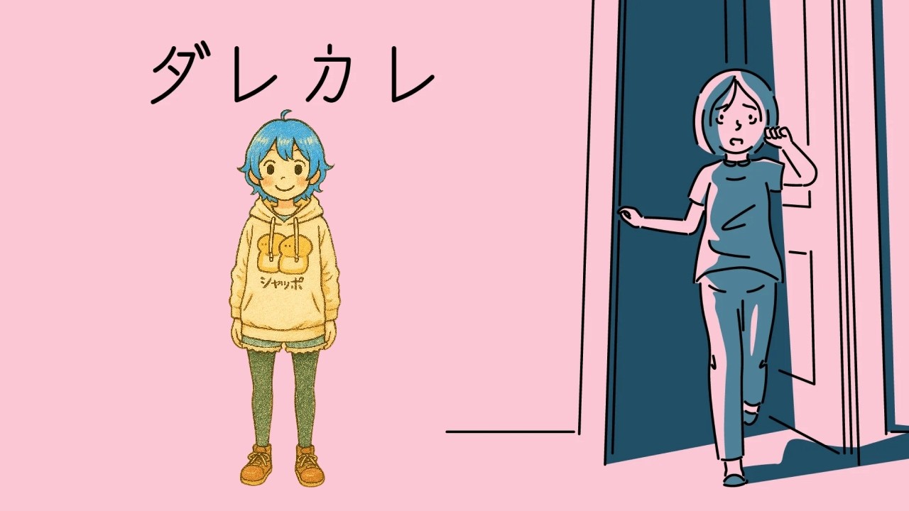 【完全初見】話題のダレカレやってみる