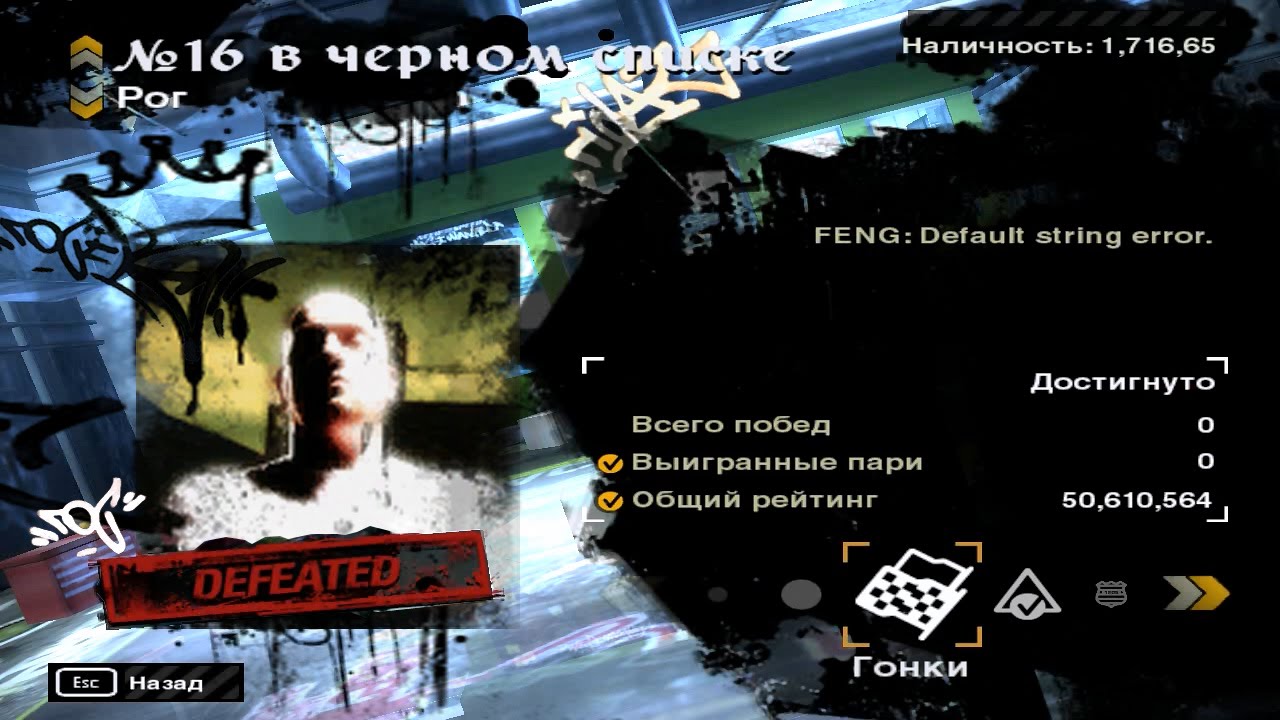 NfS: Most Wanted 2005 - Hidden Blacklists? - its fake
