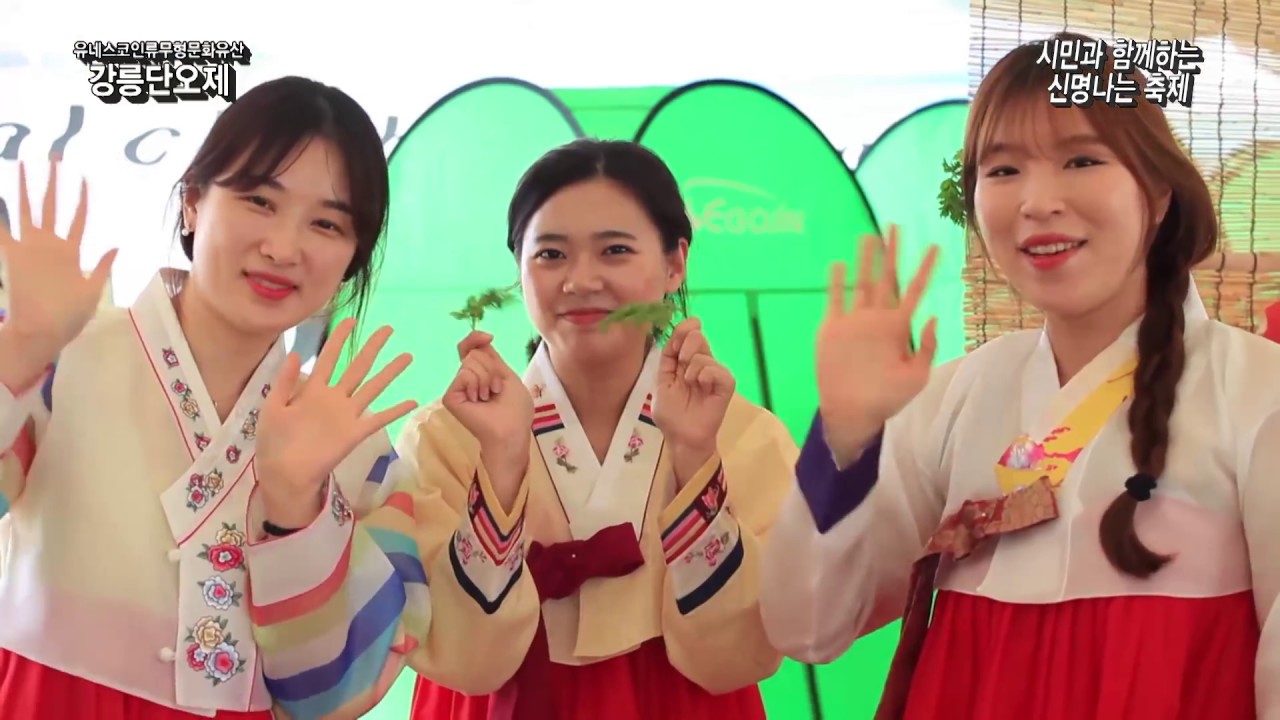 강릉단오제 홍보영상 Gangneung Danoje Festival PR (Korean)