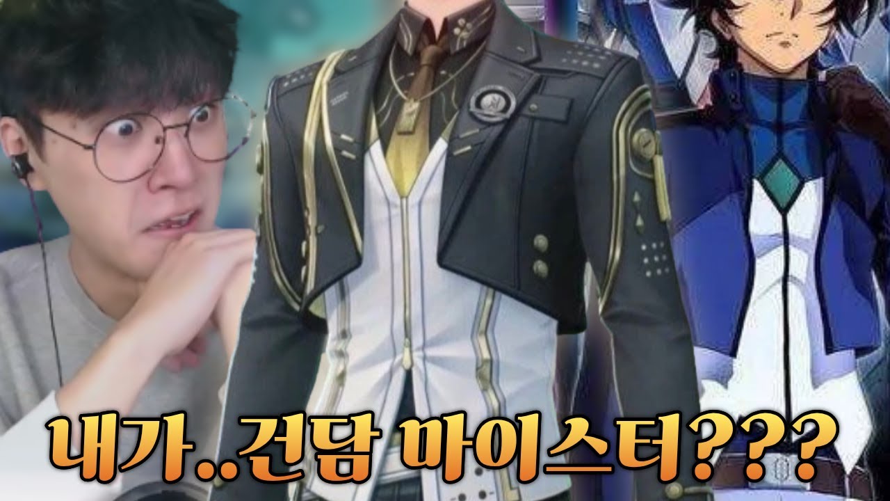 [명조] 갑자기 스킨이 다르게 느껴진다