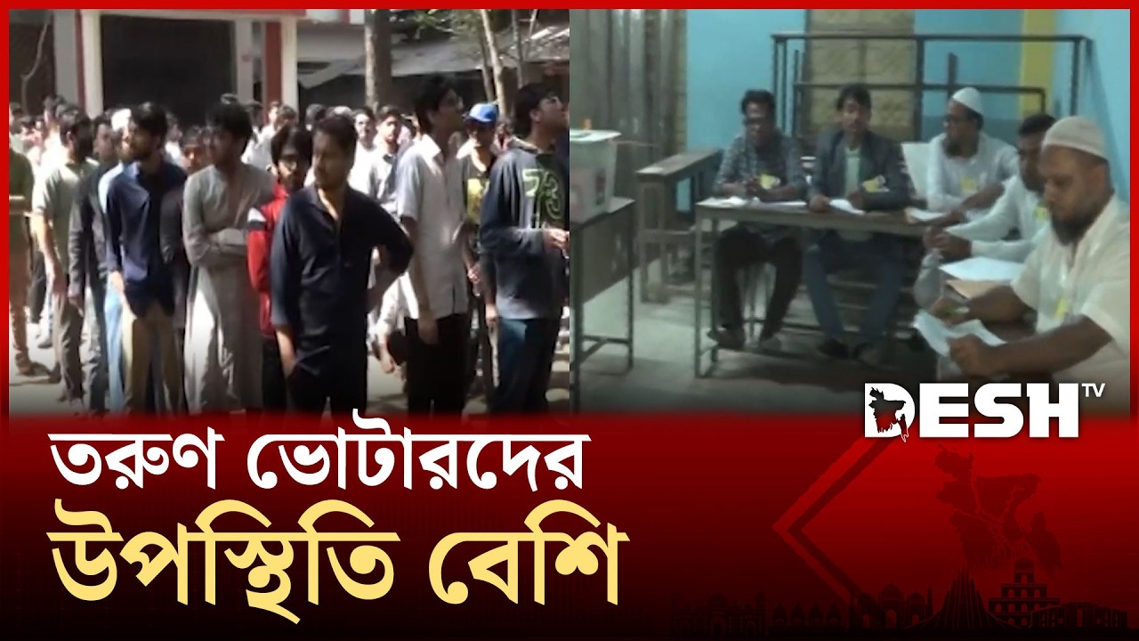 ঢাকা-১১ আসনের ভোটের সার্বিক পরিস্থিতির সর্বশেষ | Dhaka 11 | Election | Desh TV