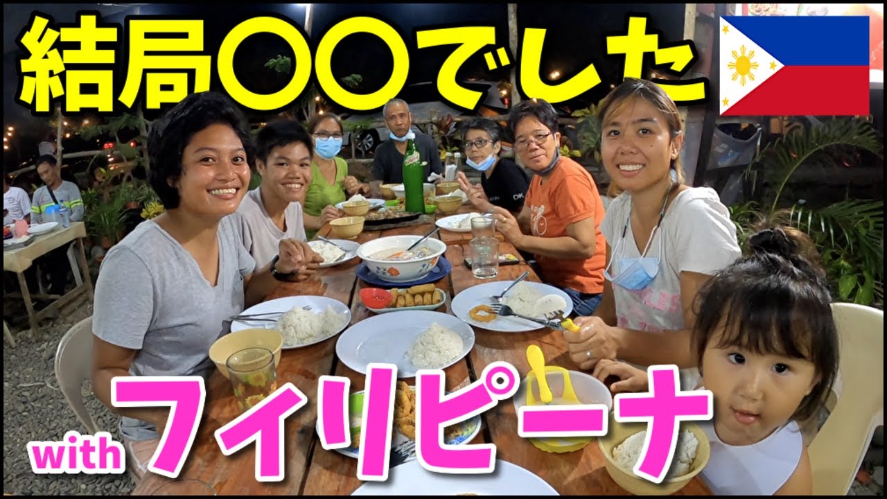 【悲報】こんなハズじゃ…年下フィリピン妻失望｜国際結婚