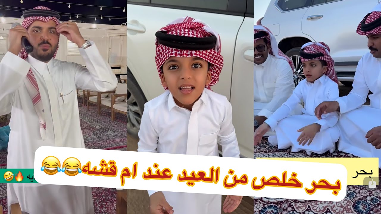 ياقلبي بحر ابو حشر بدر😂😂