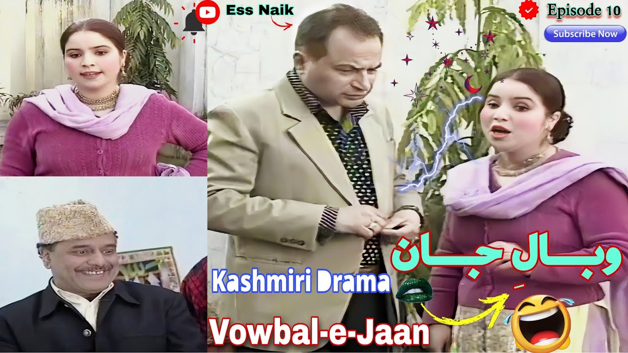 Kashmiri Drama Vowbal-e-Jaan Ep 10 || #funny #comedy #kashmiridrama 🆕