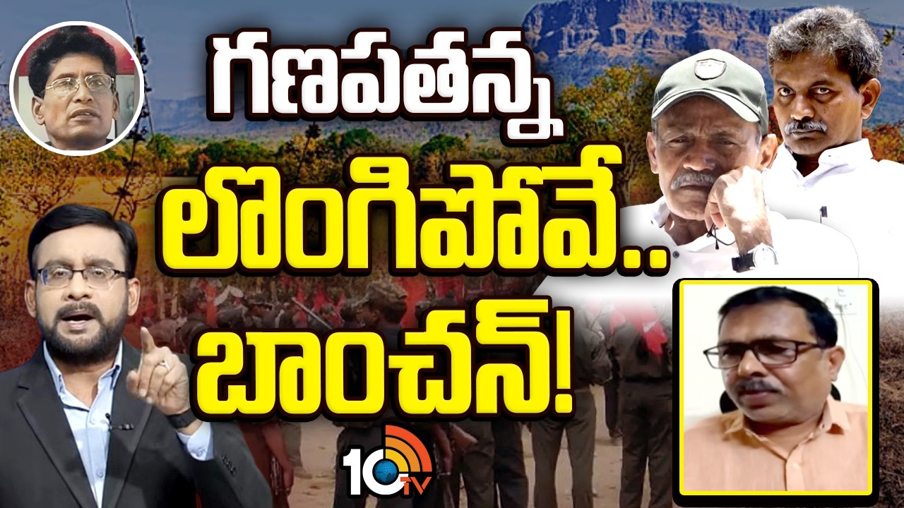 తుపాకీ వీడమంటే వినలే - మాజీ మావోయిస్టు జంపన్న |Former Maoist Jampanna On Dev ji Surrender | 10TV